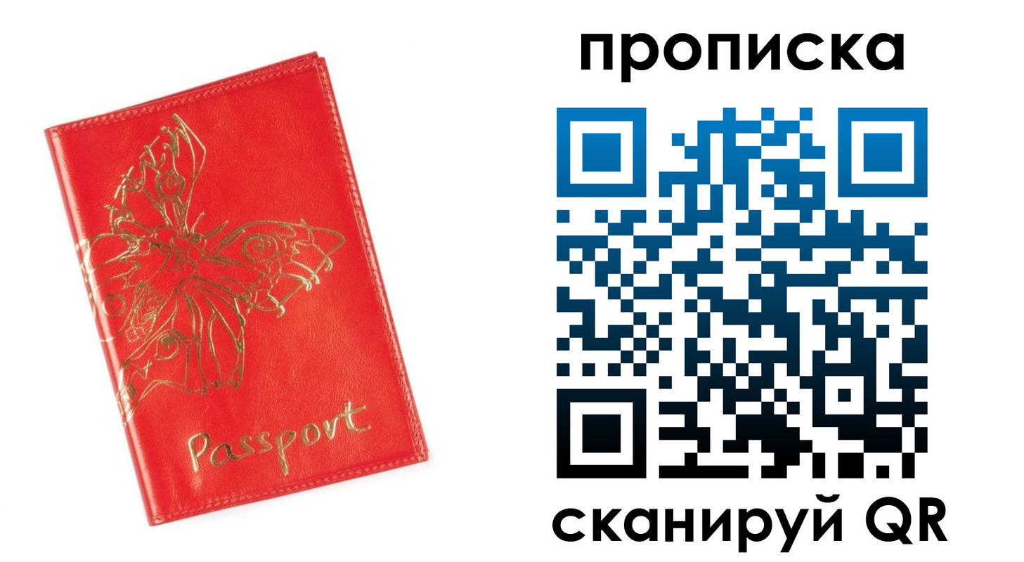 прописка для работы в Кулебаки